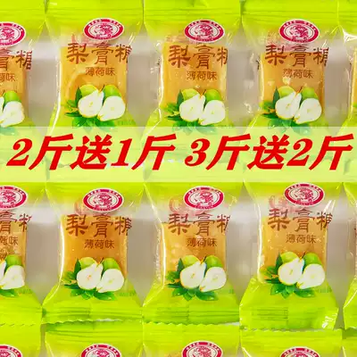 Authentic Dragon swallow pear paste old-fashioned hand-made mints casual snacks mint flavor traditional candy bulk