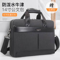  Yajie mens business briefcase 14-inch computer bag A4 Oxford cloth sailor handbag shoulder business file bag