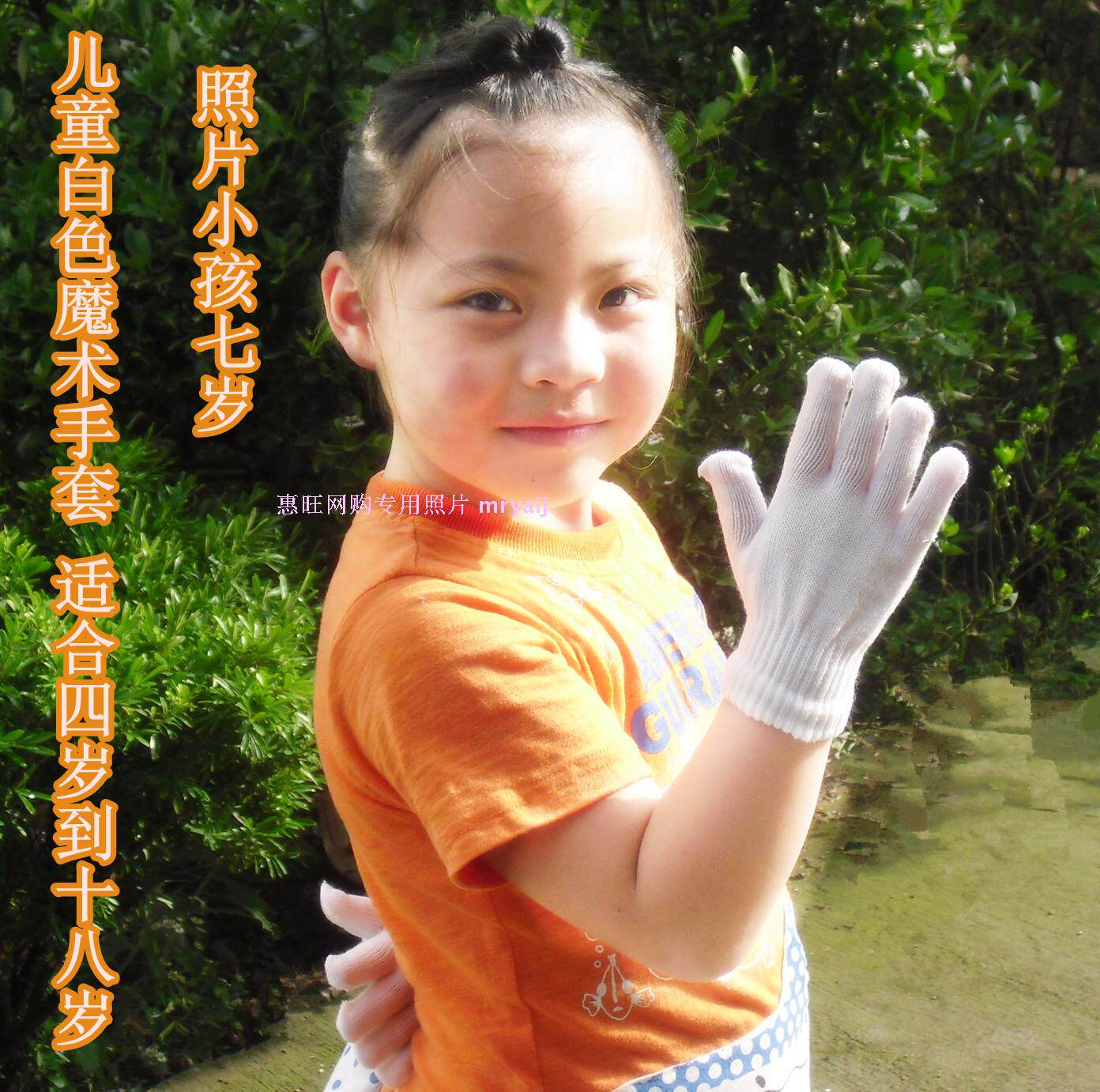 Gants pour enfants - Ref 2147048 Image 7