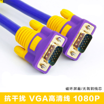 vga wire computer display connecting line desktop with host and high-definition vja projector 3 notebook 5 m 20 m