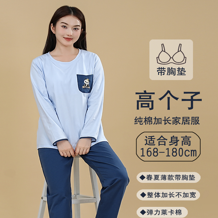 Extended Version of Tall Pure Cotton Pajamas for Women Spring & Fall Long-Sleeved Casual Outer Wear with Chest Pad and Home Wear Set 175