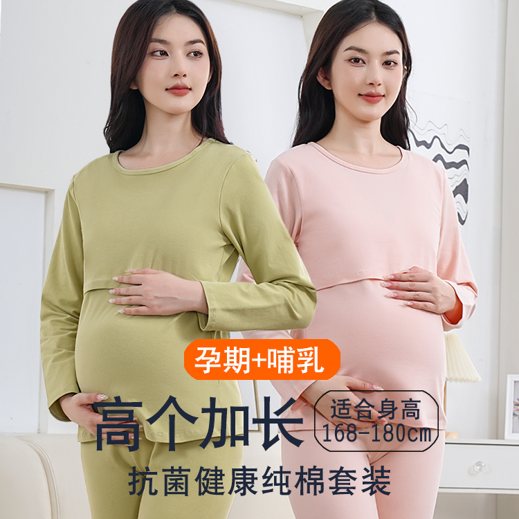 Extended Length Pure Cotton Autumn Clothes and Pants Set for Tall Pregnant Women, Warm Maternity Underwear, Nursing and Postpartum Clothing, Red for the Year of Birth Extended Length Pure Cotton Autumn Clothes and Pants Set for Tall Pregnant Women, Warm Maternity Underwear, Nursing and Postpartum Clothing, Red for the Year of Birth