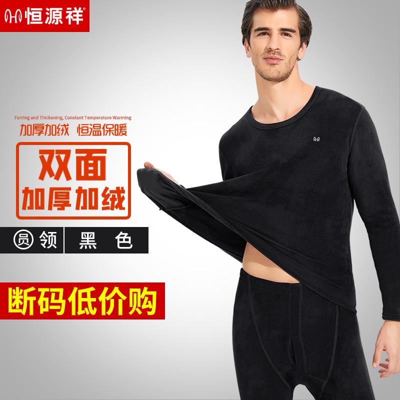 Hengyuanxiang mens bộ đồ lót ấm áp cộng với dày cộng với nhung quần mùa thu womens kích thước lớn mùa thu quần nghệ đen lạnh mùa đông.