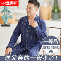 Hengyuan Xiang Dad Sleepwear Mens Spring Autumn Season Pure Cotton Long Sleeve Full Cotton Thin and Old Age Home Residence Suit Suit