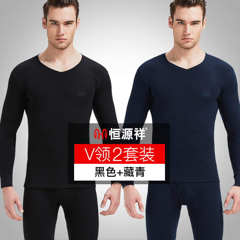 ấm Hengyuanxiang quần mens đồ lót cotton mùa thu áo khoác mùa thu set mỏng bông áo len trẻ mùa thu đông