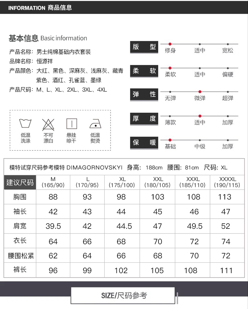 恒源祥 男士纯棉保暖内衣套装 2套 图9