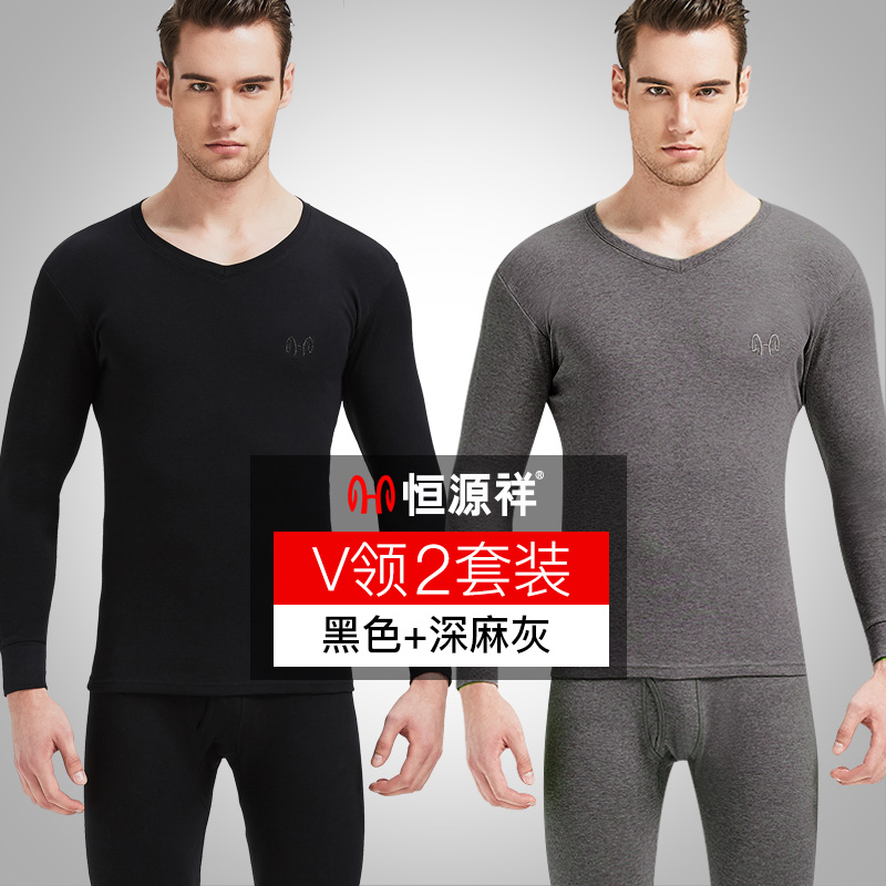 ấm Hengyuanxiang quần mens đồ lót cotton mùa thu áo khoác mùa thu set mỏng bông áo len trẻ mùa thu đông