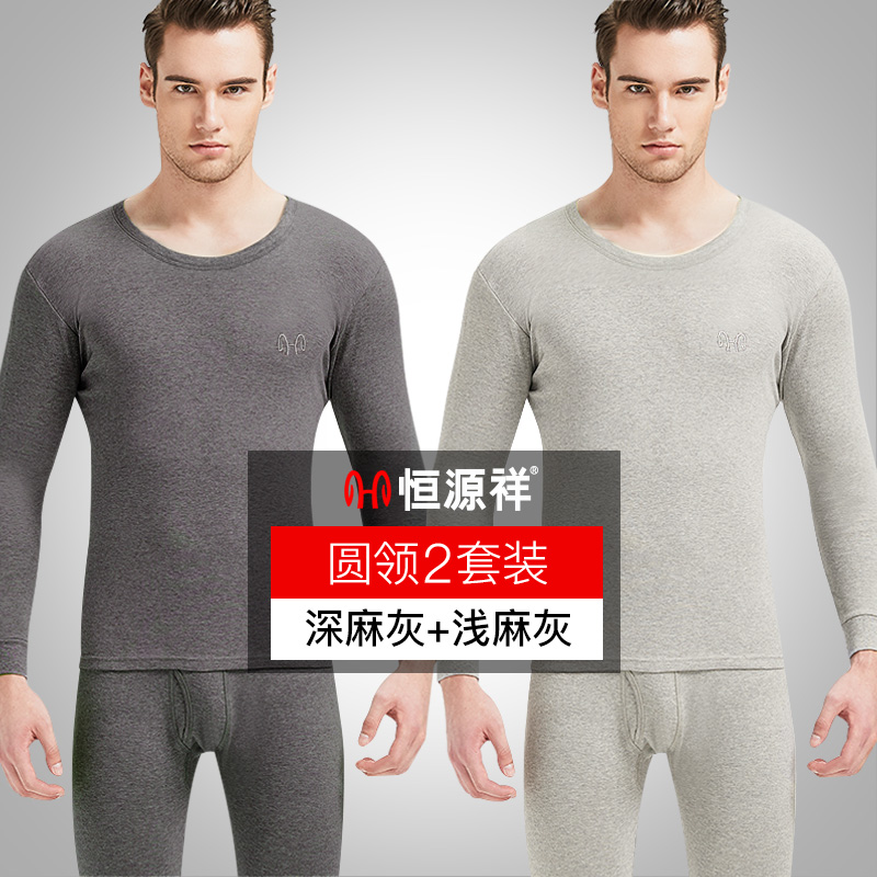 ấm Hengyuanxiang quần mens đồ lót cotton mùa thu áo khoác mùa thu set mỏng bông áo len trẻ mùa thu đông