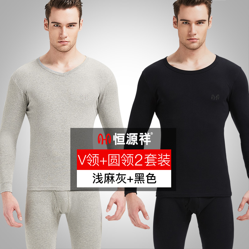 ấm Hengyuanxiang quần mens đồ lót cotton mùa thu áo khoác mùa thu set mỏng bông áo len trẻ mùa thu đông