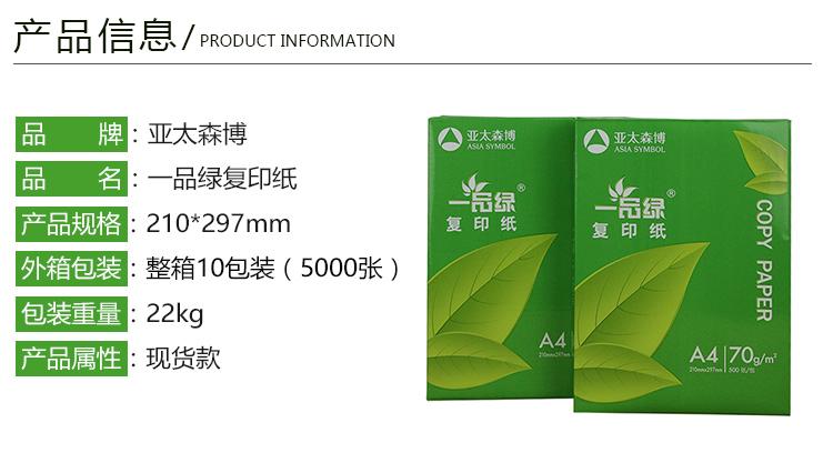 Văn phòng giấy a4 Châu Á Thái Bình Dương sử dụng một sản phẩm hộp xanh đầy đủ 10 gói 5000 tờ A4 in hai mặt giấy trắng 70g