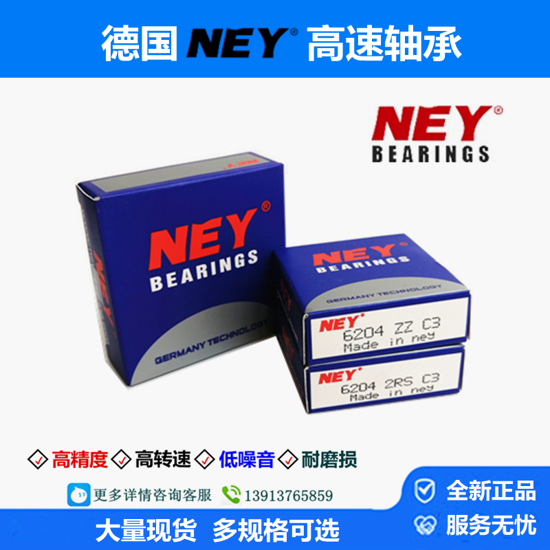 Germany imported NEY bearings 6200 6201 6202 6203 6204 6205 6206-ZZ 2RZ C3