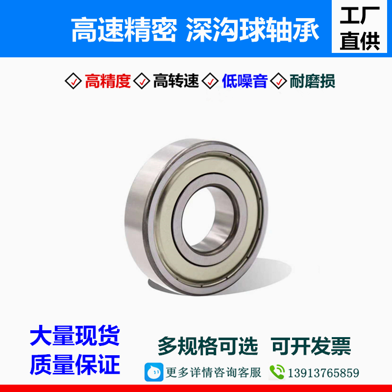 Deep groove ball bearings 6000 6001 6002 6003 6004 6005 6006-2RS 2RZ ZZ