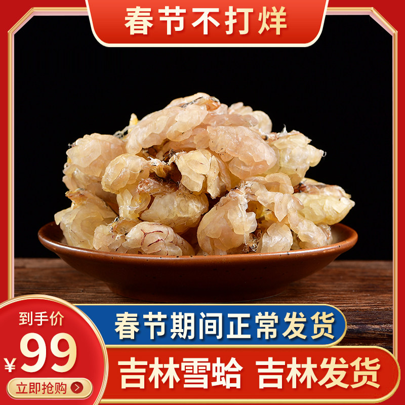 Banla Mountain Snow Clam Changbai Mountain Snow Clam Oil Forest Frog Oil Northeast Toad Oil Dried Snow Clam Cream Gift Box Stewed Papaya 20g