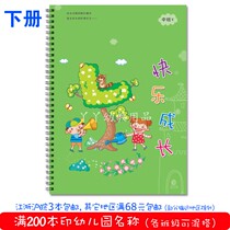 New version A4 Early childhood growth Archives Growth Remembrance Register Growth Handbook Baby Archives (middle class) Next semester