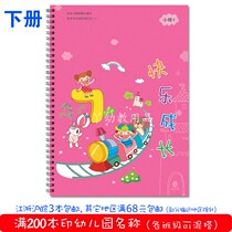 New version A4 Early childhood growth Archives Growth Handbook Baby Archives Growth Remembrance Register (Small Class) Next semester