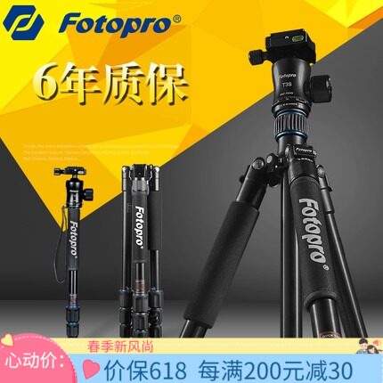 Fortubao MGA-584N T3S SLR Camera Tripod Portable Tripod Stable Photography stand Photo stand