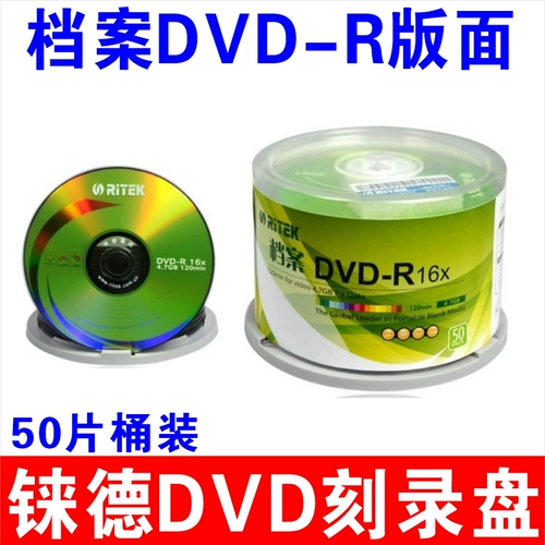 Ritek (Ritek) DVD+R-диск ERAS DISC DISC DISC DISC DVD-R CD-DVD CD-ROD FILE CD DVD Black CD 16X 4.7G Blank Disc