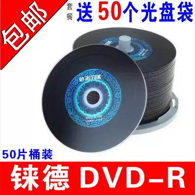 Rhenium car DVD disc audio and video car DVD-R burning disc blank vinyl DVD disc disc 50 barrels of vinyl ring DVD disc 4 7G disc MP3 car DVD empty
