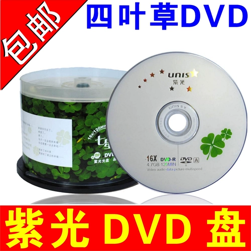 Unis Purple Light DVD Record Disk DVD-R Burner Blank Blank DVD DISC DVD+R Трава с четырьмя листьями семизвездный/Zodiac/Jianai Series CD 25 Таблетки Бланк 4.7G 4.7G