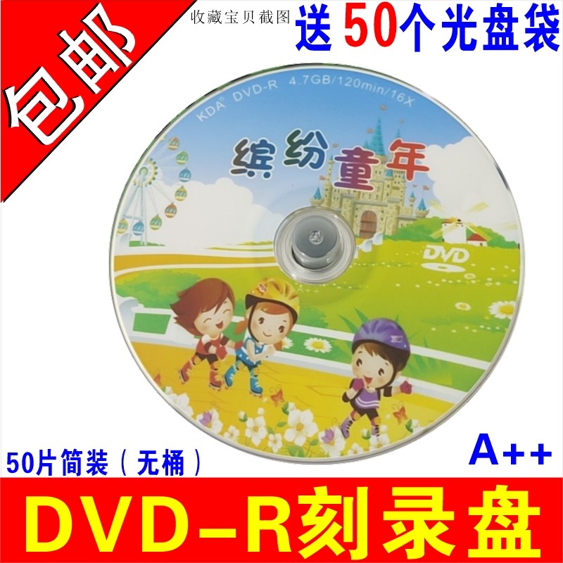Fun childhood CD assorted CD box KDA child cartoon burning disc 61 blank DVD-R child childhood DVD Light disc Kindergarten Blank CD Cartoon Recording CD 4 7G