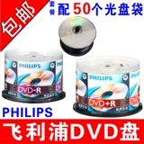 Philips Philips CD DVD-R Диск DVD DVD DVD+R Blank Burner DVD DISC DVD DISC DVD Blank 25 планшет DVD DISC DISC 4.7G DISC 50 PIECE