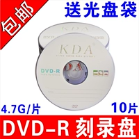 Специальные таблетки DVD-R 10+толстая сумка PP