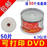 KDA Поверхность диска может печатать DVD-печати CD-ROM Blank DVD-R CD 4.7G CD-ROM White Surface Record Disk DVD+R Диск