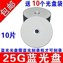 Blu-ray Disc KDA Blu-ray Burning Disc Blank Disc 10X BD-R25G Blu-ray Burning Disc Blu-ray Disc Blu-ray Disc 10 pieces