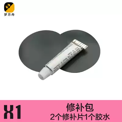 Factory direct sales Dream Ark car inflatable bed with repair package PVC glue repair kit booster pad repair kit