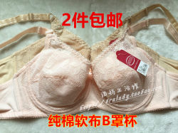 Panili 8621BC cup pure cotton ultra-thin bra soft steel ring side collecting big breasts small underwear ເດັກຍິງ