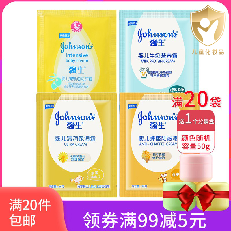 Petit baby honey cream 25g bag baby skin care milk nutritional wet moisturizing olive protection cream