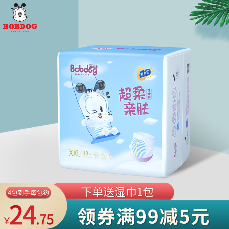 Babu super soft skin-friendly baby underwear XXL18 pieces baby diapers pull pants toddler pants 3D surface