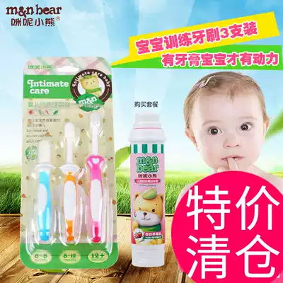 Mie bear baby training toothbrush group children toothpaste baby soft hair for more than 6 months