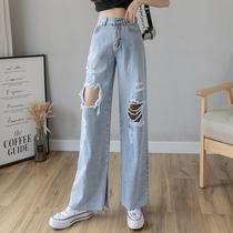 Canary Kiss big hole jeans womens summer thin section high waist straight tube loose split burr wide leg pants