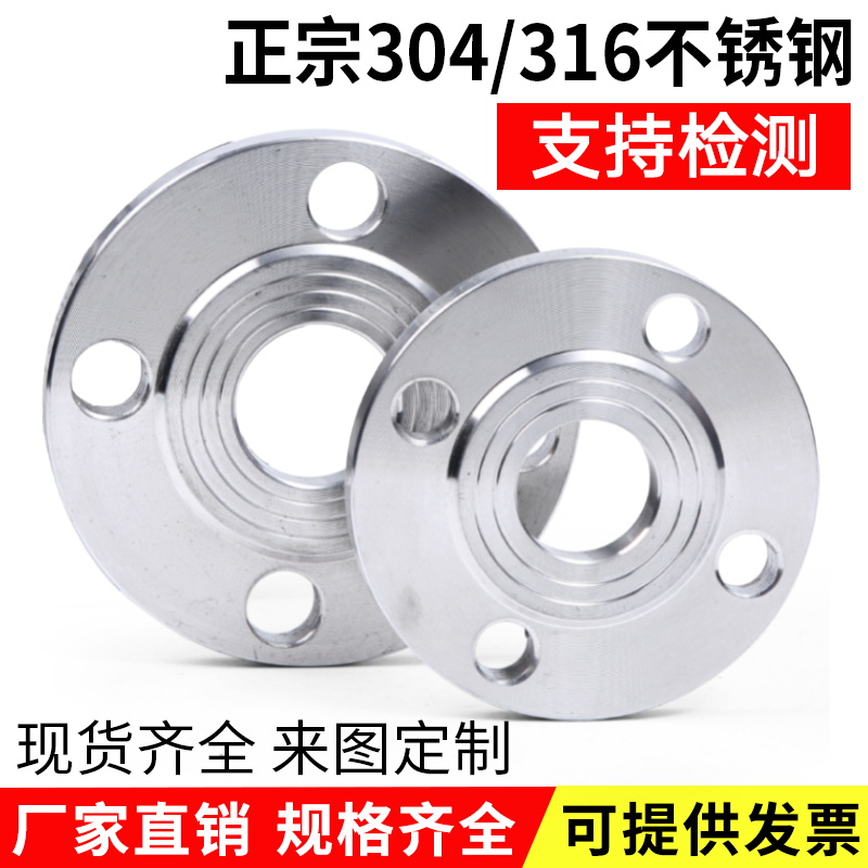 304 304 316L 310S stainless steel national standard flange sheet forged and flat welding flange blind plate set for non-javring