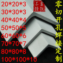 Authentic 304 stainless steel angle steel 30 * 30 * 3 universal angle steel material with holes equilateral bracket set for punching