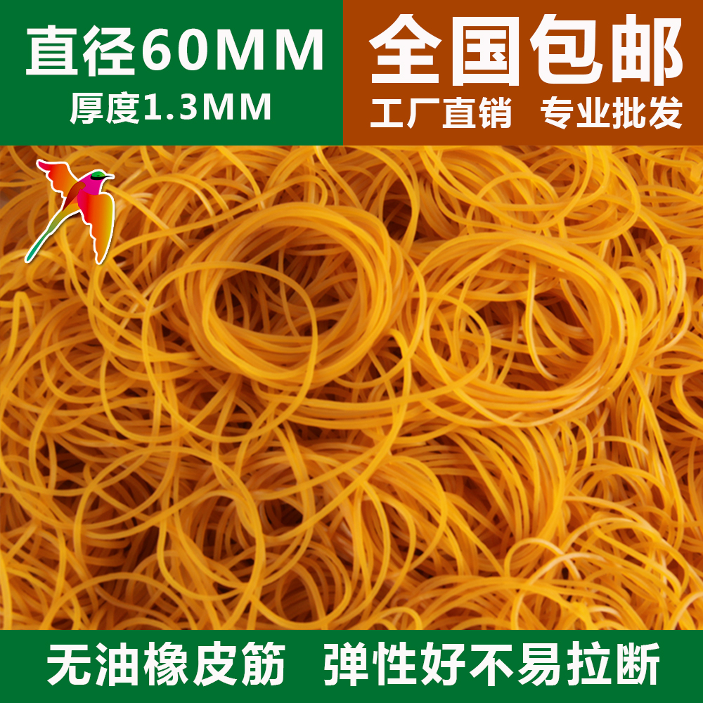 Rubber band High elastic durable cowhide rib Yellow rubber ring Industrial rubber band High temperature perm Transparent rubber band rubber ring