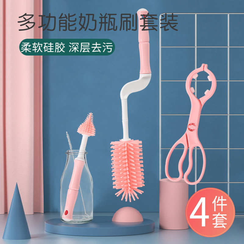 Milk bottle washing and cleaning combination suit cleaning agent hairbrush Milk Powder Brush tool baby with milk pot cup brushed deity