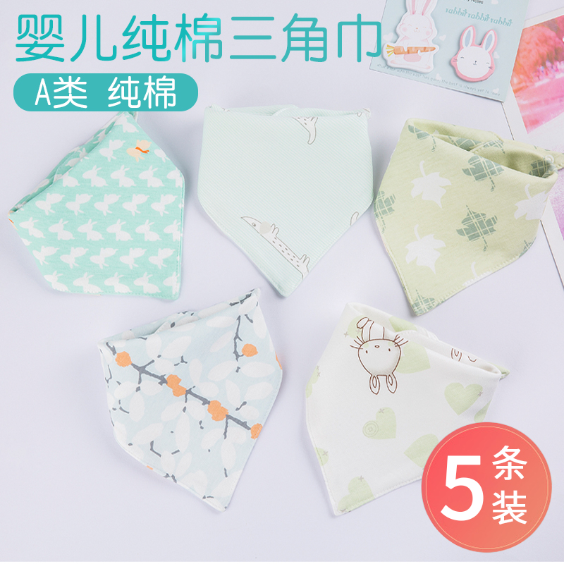 Saliva Towels Baby Pure Cotton Walled Pocket Newborn Son scarf All cotton preliminary Summer Thin Children Baby Triangle Scarves
