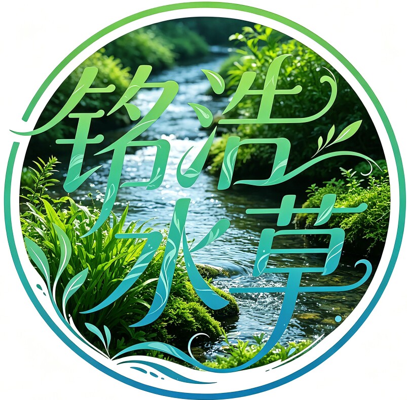 广州铭浩水草基地企业店