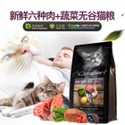 LIGERN 新鲜六种肉+果蔬无谷酵素配方全期猫粮1.5kg