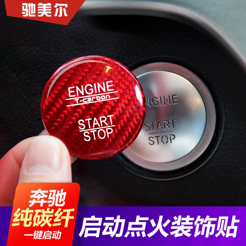 Bünz Carbon Fiber Retrofit Key start button post New C-Class GLA200C300LGLC260 Ignition Trim Circle