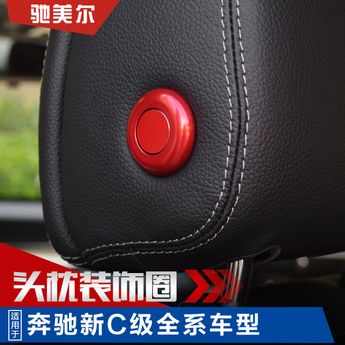 Mercedes GLC modified new C-class headrest button trim ring C180L GLC200L C260L interior modification