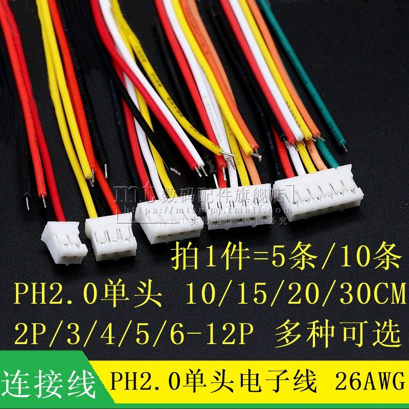 PH2.0 Single head electronic wire tinned terminal wire 2P 3 4 5 6 7 8 9 10P 10 20CM 30CM