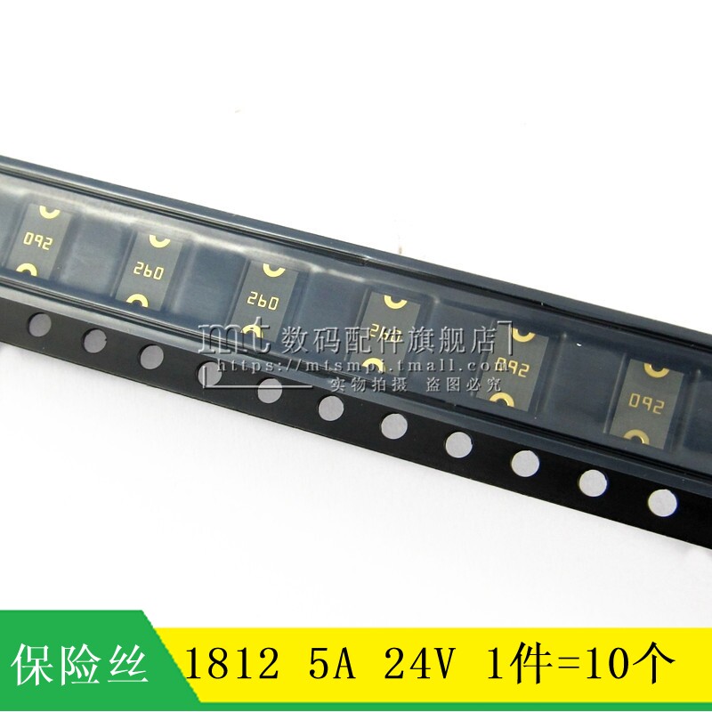 (MT) 10 only 5 2 Yuan patch self-restoring fuse 1812 5A 5000MA 24V PPTC