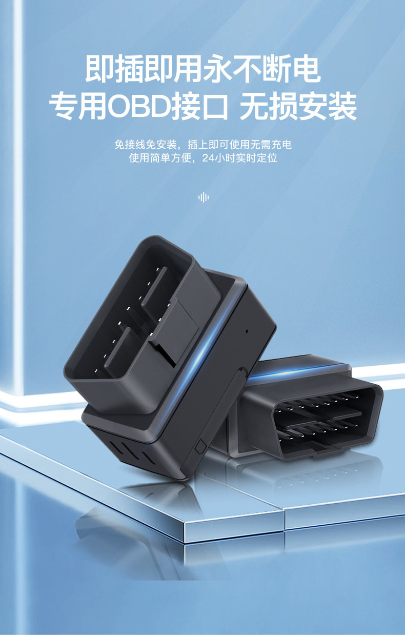 图片[15]-新龙数码科技Q9定位器GPS北斗5G定位汽车ODB接口即插即用防盗报警防丢追踪神器-问财神游戏网|NS大气层模拟器整合PC电脑一键安装|switch游戏MOD金手指免费下载|游戏存档下载|