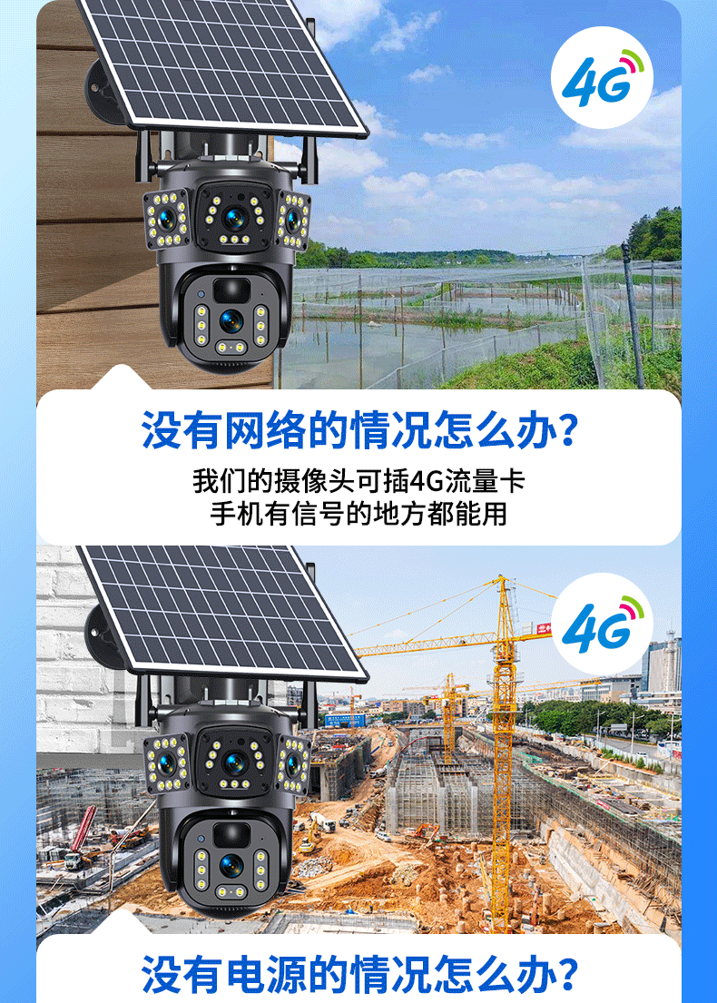 图片[8]-新龙科技太阳能户外4G监控摄像头超清三画面免流量免网络鱼塘果园手机远程【联系手机13625661421(微信同号)】-问财神游戏网|NS大气层模拟器整合PC电脑一键安装|switch游戏MOD金手指免费下载|游戏存档下载|