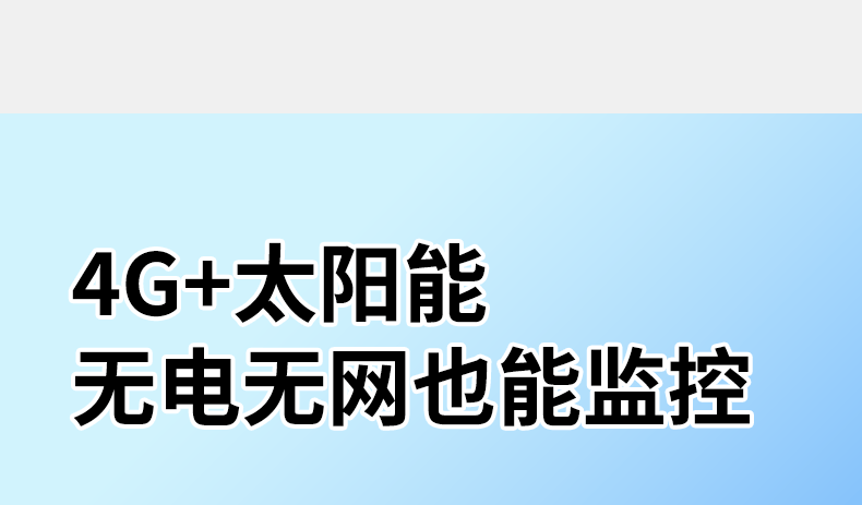 图片[7]-新龙科技太阳能户外4G监控摄像头超清三画面免流量免网络鱼塘果园手机远程【联系手机13625661421(微信同号)】-问财神游戏网|NS大气层模拟器整合PC电脑一键安装|switch游戏MOD金手指免费下载|游戏存档下载|