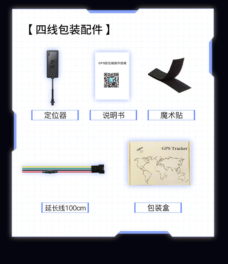图片[15]-GPS北斗双模5G定位器电动摩托汽车接线定位器免充电不断电免充值-问财神游戏网|NS大气层模拟器整合PC电脑一键安装|switch游戏MOD金手指免费下载|游戏存档下载|