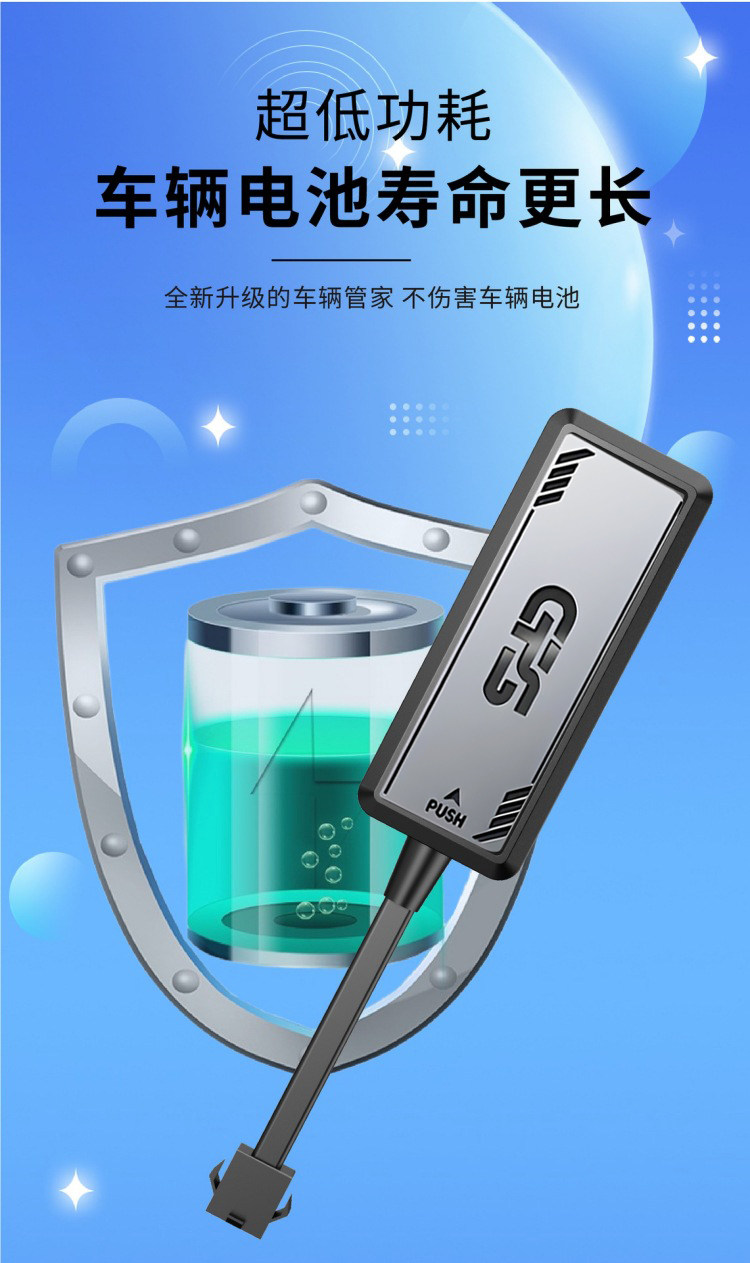 图片[6]-GPS北斗双模5G定位器电动摩托汽车接线定位器免充电不断电免充值-问财神游戏网|NS大气层模拟器整合PC电脑一键安装|switch游戏MOD金手指免费下载|游戏存档下载|
